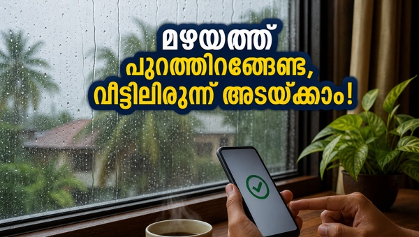 കെഎസ്എഫ്ഇ ഓൺലൈൻ പേയ്‌മെന്റ്: വീട്ടിലിരുന്ന് ചിട്ടി അടയ്ക്കാം