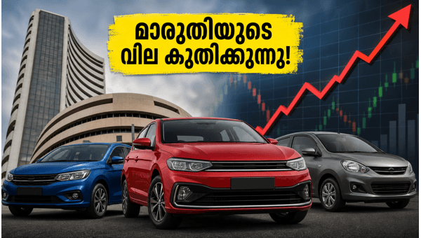 മാരുതി സുസുക്കി കാർ വില വർധനവ്: അറിയേണ്ടതെല്ലാം