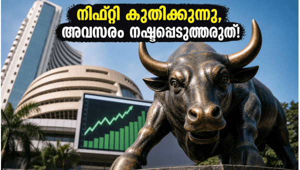 നിഫ്റ്റി 24,000: എസ്ബിഐ, ബിഇഎൽ ഓഹരികളിൽ വൻ കുതിപ്പ് നിഫ്റ്റി 24,000: എസ്ബിഐ, ബിഇഎൽ ഓഹരികളിൽ വൻ കുതിപ്പ്
