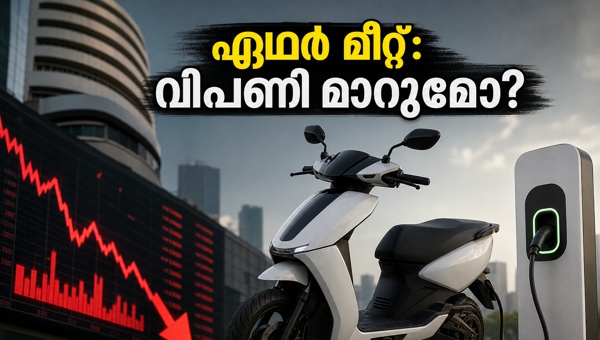 നിഫ്റ്റി ഓട്ടോ ഇടിവ്: ഏഥർ മീറ്റ് നിർണ്ണായകം
