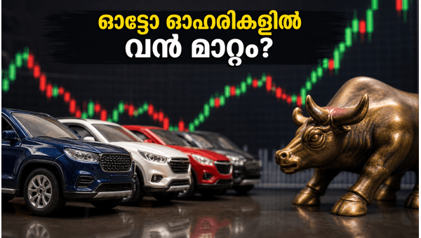 നിഫ്റ്റി ഓട്ടോ: ഹ്യുണ്ടായ് വില വർധനവ് വിപണിയെ ബാധിക്കുമോ? നിഫ്റ്റി ഓട്ടോ: ഹ്യുണ്ടായ് വില വർധനവ് വിപണിയെ ബാധിക്കുമോ?