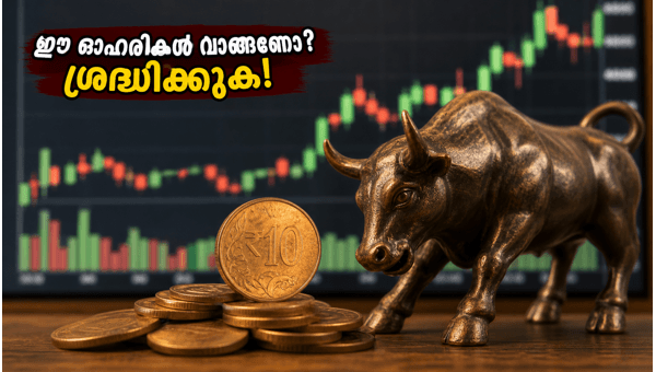 പെനി ഓഹരികൾ: വൻ തിരക്കിന് പിന്നിലെ സത്യം പെനി ഓഹരികൾ: വൻ തിരക്കിന് പിന്നിലെ സത്യം