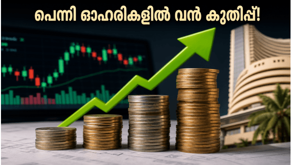 പെന്നി ഓഹരികളിലെ വോളിയം ബ്രേക്ക്ഔട്ട് സൂചനകൾ പെന്നി ഓഹരികളിലെ വോളിയം ബ്രേക്ക്ഔട്ട് സൂചനകൾ