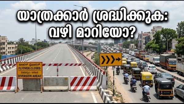 പീനിയ ഫ്ലൈഓവർ അടച്ചിടുന്നു: യാത്രക്കാർ ശ്രദ്ധിക്കുക