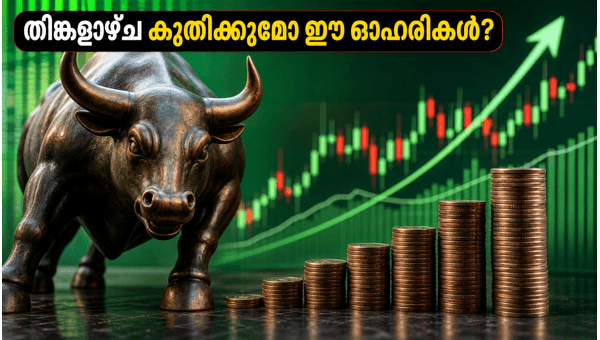 പെനി ഓഹരികൾ: തിങ്കളാഴ്ച ശ്രദ്ധിക്കേണ്ട പ്രധാന ഓഹരികൾ