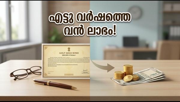 SGB നിക്ഷേപകർക്ക് ഇന്ന് വൻ ലാഭം