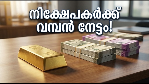 SGB നിക്ഷേപകർക്ക് വമ്പൻ നേട്ടം; അക്കൗണ്ടിലേക്ക് പണമെത്തുന്നു