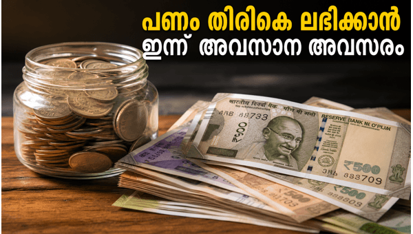 സോവറിൻ ഗോൾഡ് ബോണ്ട്: പണം പിൻവലിക്കാൻ ഇന്ന് അവസാന ദിവസം സോവറിൻ ഗോൾഡ് ബോണ്ട്: പണം പിൻവലിക്കാൻ ഇന്ന് അവസാന ദിവസം