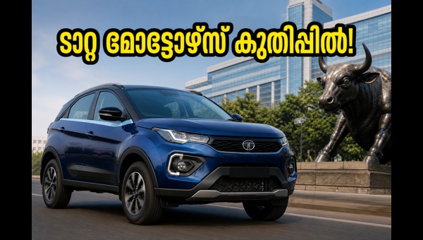 ടാറ്റ മോട്ടോഴ്‌സ് ഓഹരികളിൽ വൻ കുതിപ്പ്