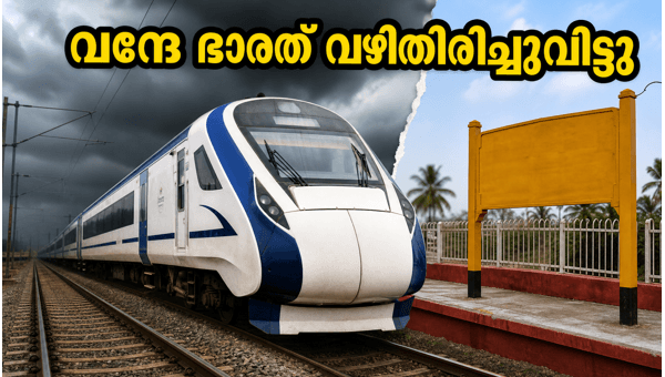 ബംഗളൂരു-ചെന്നൈ ട്രെയിനുകൾക്ക് ഇന്ന് നിയന്ത്രണം, യാത്രക്കാർ ശ്രദ്ധിക്കുക