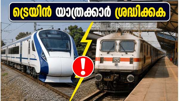 ബംഗളൂരു കെഎസ്ആർ സ്റ്റേഷനിൽ ട്രെയിൻ സർവീസുകൾക്ക് മാറ്റം ബംഗളൂരു കെഎസ്ആർ സ്റ്റേഷനിൽ ട്രെയിൻ സർവീസുകൾക്ക് മാറ്റം