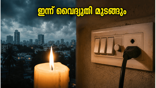ബംഗളൂരുവിൽ ഇന്ന് വൈദ്യുതി മുടങ്ങുന്ന സ്ഥലങ്ങൾ ഇവയാണ് ബംഗളൂരുവിൽ ഇന്ന് വൈദ്യുതി മുടങ്ങുന്ന സ്ഥലങ്ങൾ ഇവയാണ്