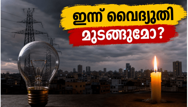 ബംഗളൂരുവിൽ ഇന്ന് വൈദ്യുതി മുടങ്ങും: അറിയേണ്ടതെല്ലാം