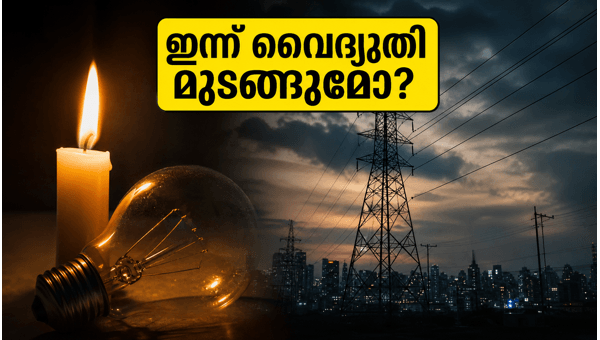 ബംഗളൂരുവിൽ ഇന്ന് വൈദ്യുതി മുടങ്ങും: അറിയേണ്ടതെല്ലാം