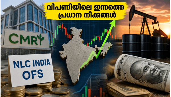 സിഎംആർ ഗ്രീൻ ലിസ്റ്റിംഗ്; വിപണിയിലെ ഇന്നത്തെ വിശേഷങ്ങൾ