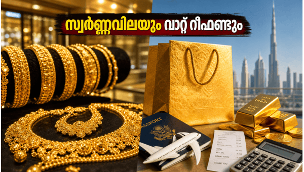 ദുബായിൽ സ്വർണ്ണം വാങ്ങുമ്പോൾ ശ്രദ്ധിക്കേണ്ട കാര്യങ്ങൾ