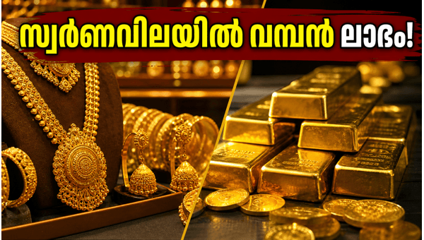 ദുബായിൽ സ്വർണം വാങ്ങുമ്പോൾ ലഭിക്കുന്ന വമ്പൻ ലാഭം ദുബായിൽ സ്വർണം വാങ്ങുമ്പോൾ ലഭിക്കുന്ന വമ്പൻ ലാഭം