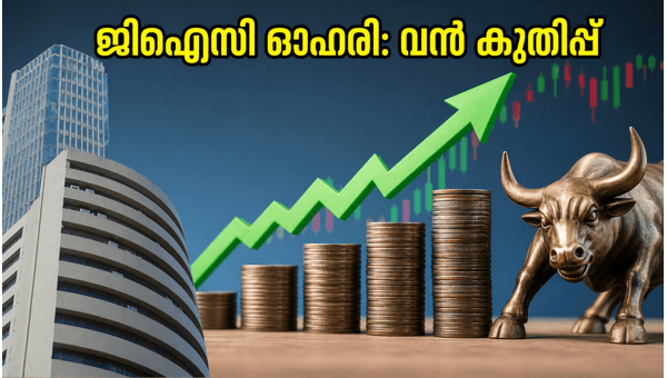 ജിഐസി ഓഹരി വില്പന: റീട്ടെയിൽ നിക്ഷേപകർക്ക് അവസരം