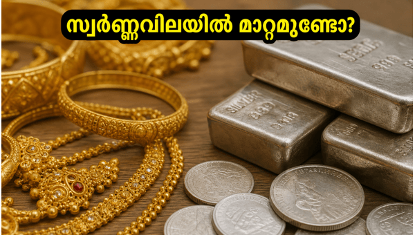 സ്വർണ്ണവില: പ്രധാന നഗരങ്ങളിലെ ഇന്നത്തെ നിരക്കുകൾ സ്വർണ്ണവില: പ്രധാന നഗരങ്ങളിലെ ഇന്നത്തെ നിരക്കുകൾ