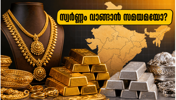 സ്വർണ്ണവിലയിൽ മാറ്റമില്ല; ഇന്നത്തെ നിരക്കുകൾ അറിയാം