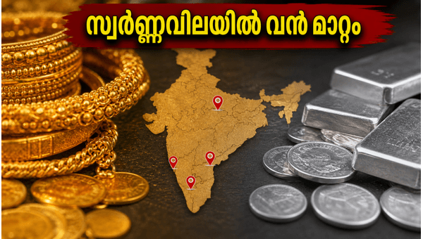 സ്വർണ്ണവിലയിൽ ഇന്ന് വൻ മാറ്റം: അറിയേണ്ടതെല്ലാം സ്വർണ്ണവിലയിൽ ഇന്ന് വൻ മാറ്റം: അറിയേണ്ടതെല്ലാം