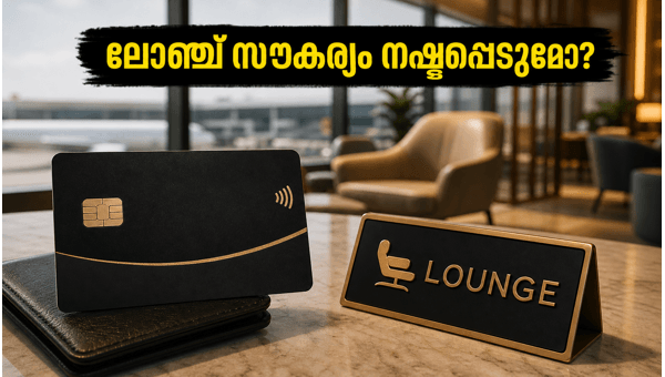 എച്ച്ഡിഎഫ്സി ലോഞ്ച് സൗകര്യം: ജൂൺ 30-നകം ചെയ്യേണ്ടത് എച്ച്ഡിഎഫ്സി ലോഞ്ച് സൗകര്യം: ജൂൺ 30-നകം ചെയ്യേണ്ടത്