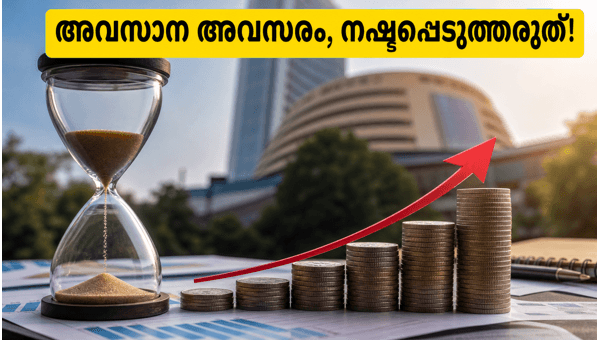ഹൊറൈസൺ റീക്ലെയിം ഐപിഒ: ബിഡ്ഡിംഗ് ഇന്ന് അവസാനിക്കുന്നു ഹൊറൈസൺ റീക്ലെയിം ഐപിഒ: ബിഡ്ഡിംഗ് ഇന്ന് അവസാനിക്കുന്നു