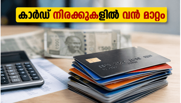 ഐസിഐസിഐ ബാങ്ക് ഡെബിറ്റ് കാർഡ് നിരക്കുകൾ മാറി