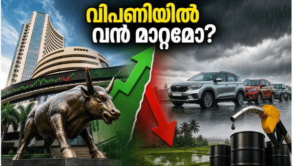 ഇന്ത്യൻ ഓഹരി വിപണിയിൽ ഇന്ന് എന്ത് സംഭവിക്കും? ഇന്ത്യൻ ഓഹരി വിപണിയിൽ ഇന്ന് എന്ത് സംഭവിക്കും?