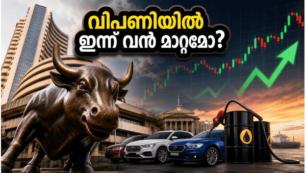 ദലാൽ സ്ട്രീറ്റ്: ഇന്ന് ശ്രദ്ധിക്കേണ്ട പ്രധാന ഘടകങ്ങൾ