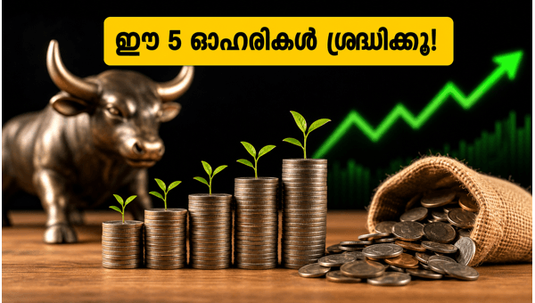 പെനി സ്റ്റോക്കുകൾ: വിപണിയിൽ വൻ കുതിപ്പ് പെനി സ്റ്റോക്കുകൾ: വിപണിയിൽ വൻ കുതിപ്പ്