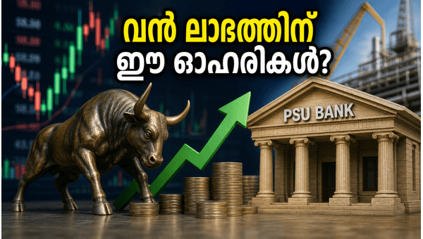 ഓഹരി വിപണിയിലെ വൻ കുതിപ്പിന് സാധ്യത ഓഹരി വിപണിയിലെ വൻ കുതിപ്പിന് സാധ്യത
