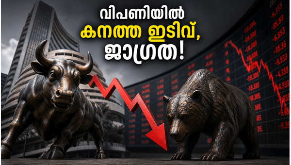 ഇന്ത്യൻ ഓഹരി വിപണിയിൽ കനത്ത വിൽപന സമ്മർദ്ദം