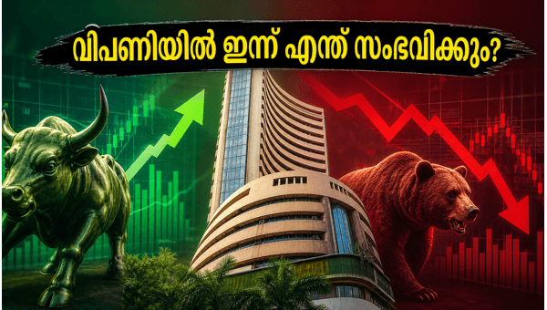 ഇന്ത്യൻ ഓഹരി വിപണി: ശ്രദ്ധിക്കേണ്ട പ്രധാന കാര്യങ്ങൾ