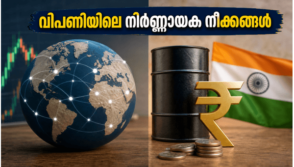 ഇന്ത്യൻ വിപണി: നിഫ്റ്റിയും ടർട്ടിൽമിന്റ് ഐപിഒയും