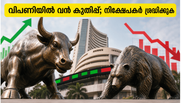 നിഫ്റ്റിയും സെൻസെക്സും കുതിക്കുന്നു; വിപണിയിൽ വൻ മുന്നേറ്റം നിഫ്റ്റിയും സെൻസെക്സും കുതിക്കുന്നു; വിപണിയിൽ വൻ മുന്നേറ്റം
