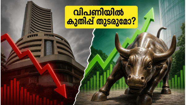 ആഗോള തളർച്ചയ്ക്കിടയിലും ഇന്ത്യൻ വിപണിയിൽ മുന്നേറ്റം