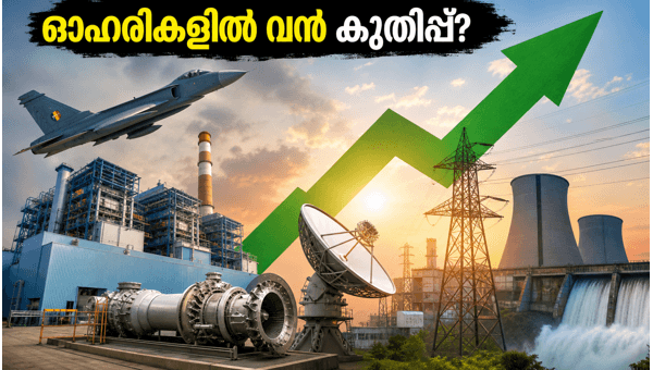 പവർ, ഡിഫൻസ് ഓഹരികളിൽ വൻ മുന്നേറ്റം പവർ, ഡിഫൻസ് ഓഹരികളിൽ വൻ മുന്നേറ്റം