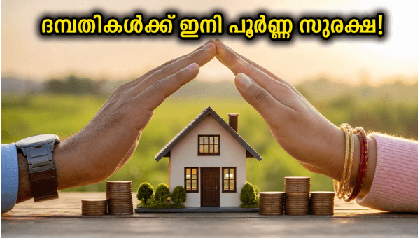 എൽഐസി പുതിയ പ്ലാനുകൾ: ദമ്പതികൾക്ക് മികച്ച സുരക്ഷ എൽഐസി പുതിയ പ്ലാനുകൾ: ദമ്പതികൾക്ക് മികച്ച സുരക്ഷ