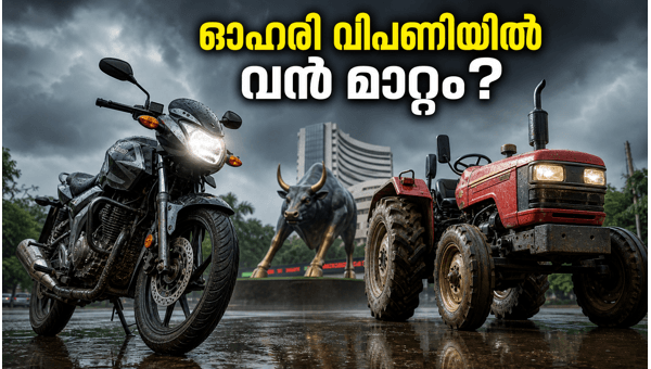 കാലവർഷം: ഗ്രാമീണ ഓഹരികളിൽ വൻ കുതിപ്പിന് സാധ്യതയോ? കാലവർഷം: ഗ്രാമീണ ഓഹരികളിൽ വൻ കുതിപ്പിന് സാധ്യതയോ?