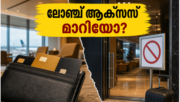 ജൂലൈ 1 മുതൽ ക്രെഡിറ്റ് കാർഡ് ലോഞ്ച് നിയമങ്ങൾ മാറും