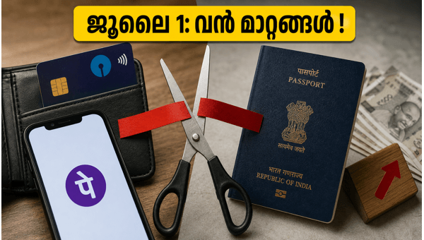 ജൂലൈ 1 മുതൽ വൻ സാമ്പത്തിക മാറ്റങ്ങൾ; ശ്രദ്ധിക്കുക!