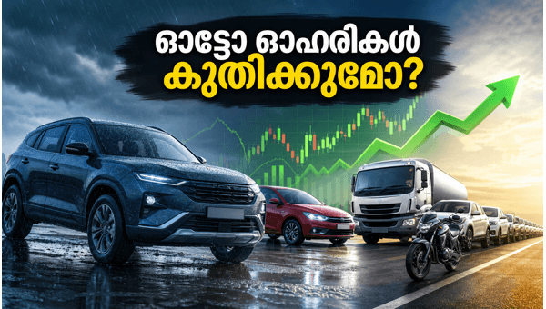നിഫ്റ്റി ഓട്ടോ: മൺസൂൺ കാലത്ത് ശ്രദ്ധിക്കേണ്ട ഓഹരികൾ