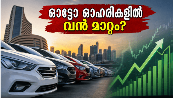 മെയ് മാസത്തിലെ ഓട്ടോ ഓഹരികളുടെ പ്രധാന ട്രെൻഡുകൾ