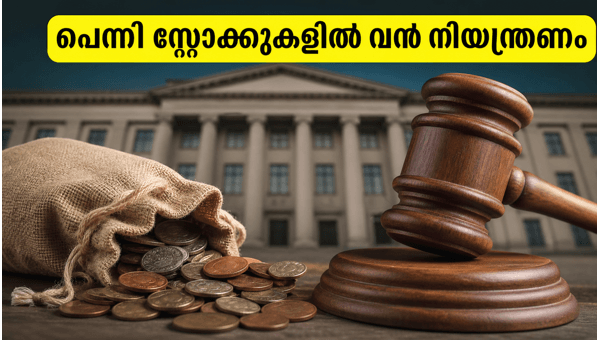 പെന്നി സ്റ്റോക്കുകളിൽ എൻഎസ്ഇയുടെ കർശന നിയന്ത്രണം