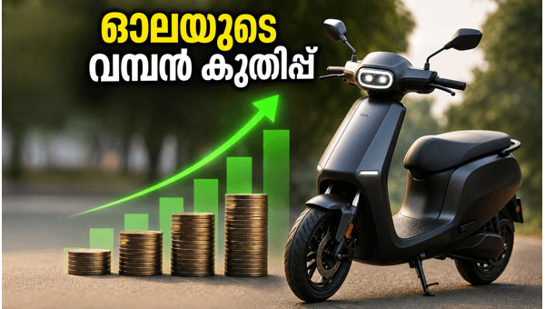 ഓല ഇലക്ട്രിക്കിന്റെ 780 കോടിയുടെ വമ്പൻ കുതിപ്പ്