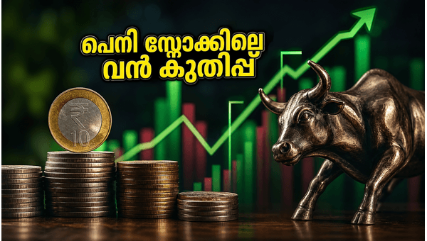 10 രൂപയിൽ താഴെയുള്ള പെനി സ്റ്റോക്കുകൾ: ബ്രേക്ക്ഔട്ട് സൂചനകൾ