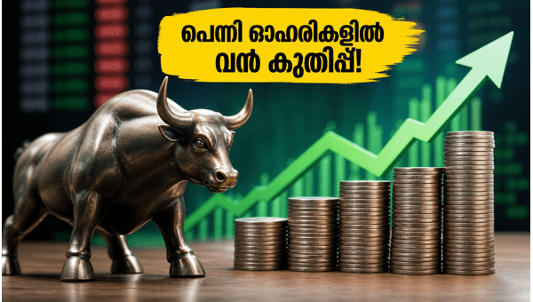10 രൂപയിൽ താഴെയുള്ള പെന്നി ഓഹരികളിൽ വൻ കുതിപ്പ്