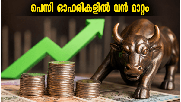തിങ്കളാഴ്ച ശ്രദ്ധിക്കേണ്ട പെന്നി ഓഹരികൾ ഇവയാണ് തിങ്കളാഴ്ച ശ്രദ്ധിക്കേണ്ട പെന്നി ഓഹരികൾ ഇവയാണ്