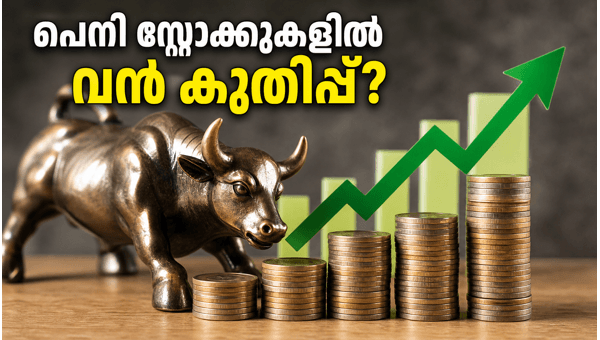 തിങ്കളാഴ്ച കുതിക്കാൻ സാധ്യതയുള്ള പെനി സ്റ്റോക്കുകൾ ഇവയാണ്